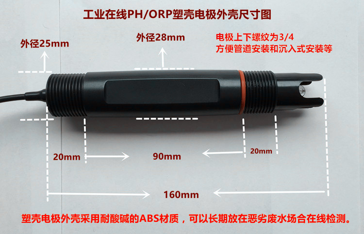 1621582626146461.jpg PH復(fù)合電極.jpg