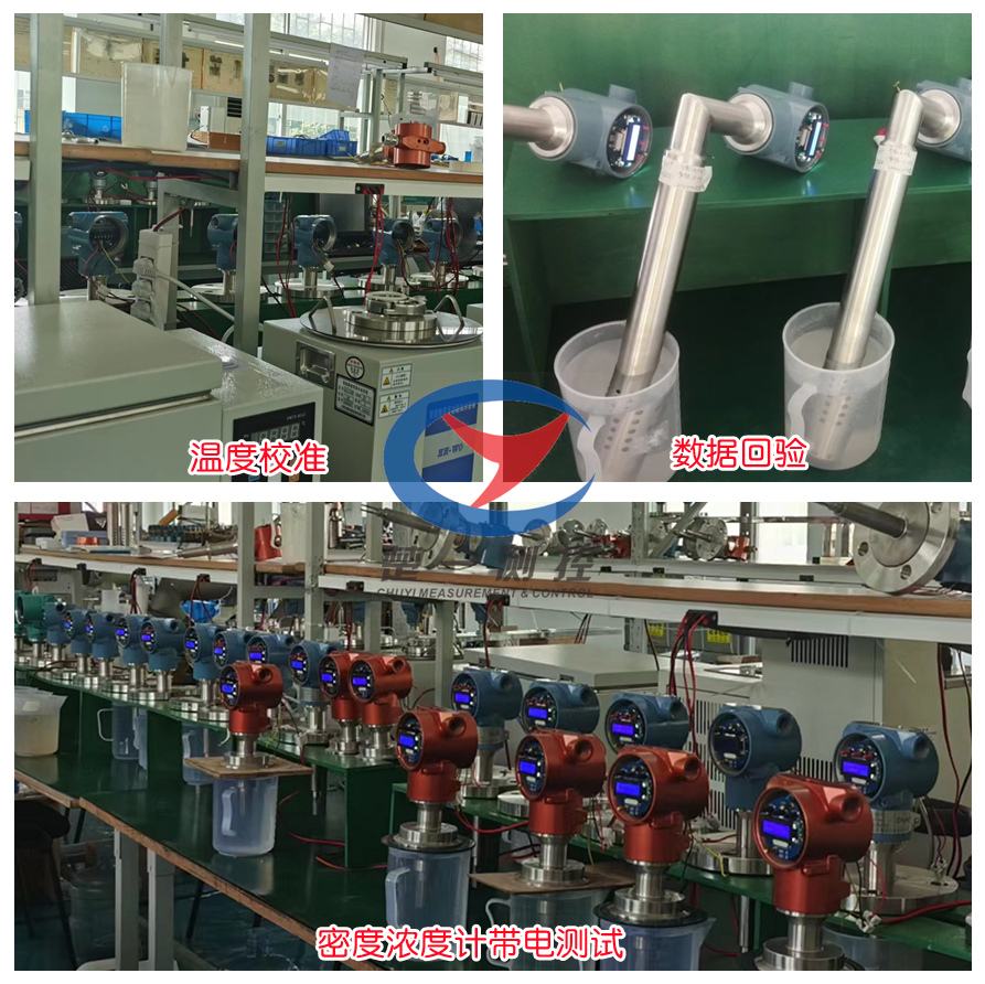 在線密度濃度計(jì)安裝現(xiàn)場(chǎng) 在線密度濃度計(jì)安裝現(xiàn)場(chǎng)