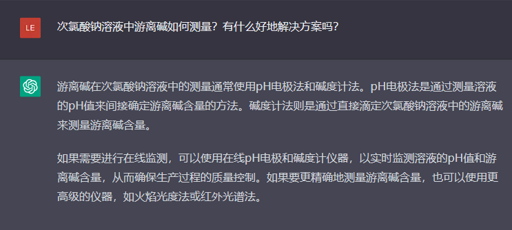 問題二：次氯酸鈉溶液中游離堿如何測量？有什么好地解決方案嗎？