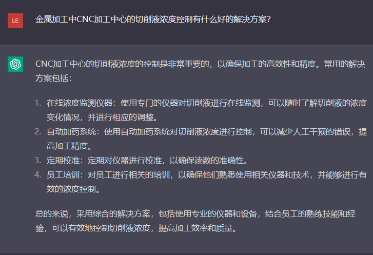 問題五：金屬加工中CNC加工中心的切削液濃度控制有什么好的解決方案？