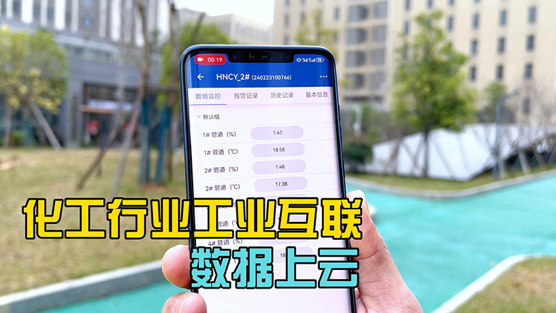 CYR-E電子級在線折光儀支持數(shù)據(jù)遠程監(jiān)測功能 CYR-E電子級在線折光儀支持數(shù)據(jù)遠程監(jiān)測功能