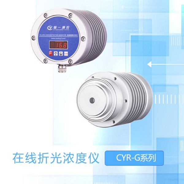 在線折光儀 在線折光儀