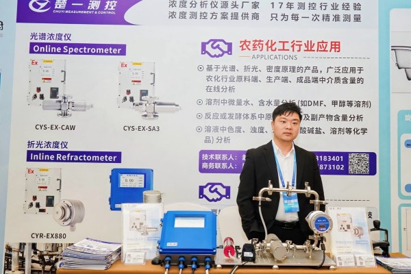 楚一測(cè)控助力農(nóng)藥行業(yè)智能制造 2025年中國(guó)農(nóng)藥產(chǎn)業(yè)智能制造交流會(huì)亮點(diǎn)回顧 楚一測(cè)控助力農(nóng)藥行業(yè)智能制造 2025年中國(guó)農(nóng)藥產(chǎn)業(yè)智能制造交流會(huì)亮點(diǎn)回顧