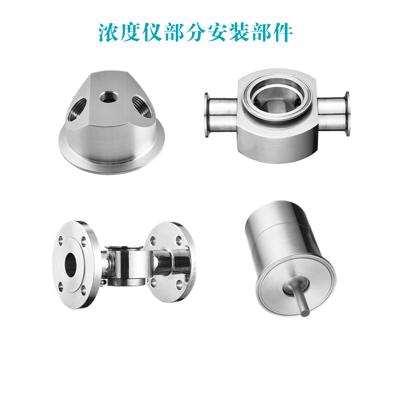 氨水在線濃度檢測儀部分安裝部件 氨水在線濃度檢測儀部分安裝部件