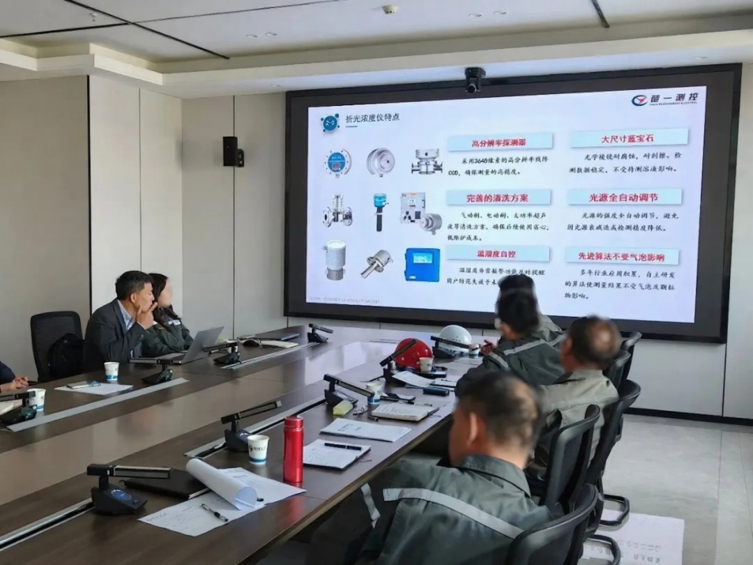 甘肅某化工有限公司會(huì)議交流現(xiàn)場 甘肅某化工有限公司會(huì)議交流現(xiàn)場